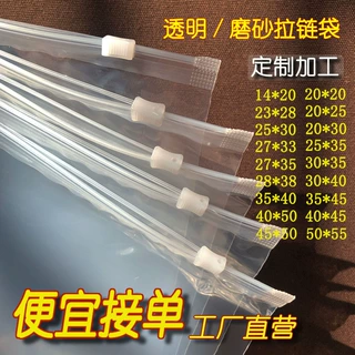 PE透明拉链袋服装塑料包装袋裤袜子鞋帽磨砂收纳袋加工定制印刷