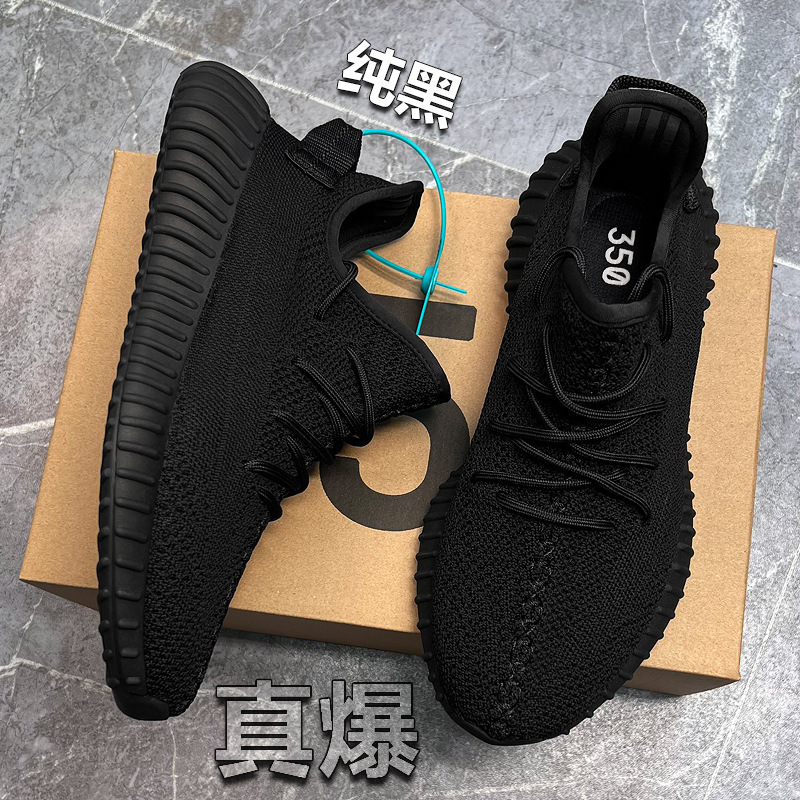 Coconut Shoes 350 Pure Black Sports Shoes for Men and Women Reflective Mesh Breathable Casual Shoes Lightweight Soft-Soled Running Shoes for Couples Coconut Shoes 350 Pure Black Sports Shoes for Men and Women Reflective Mesh Breathable Casual Shoes Lightweight Soft-Soled Running Shoes for Couples
