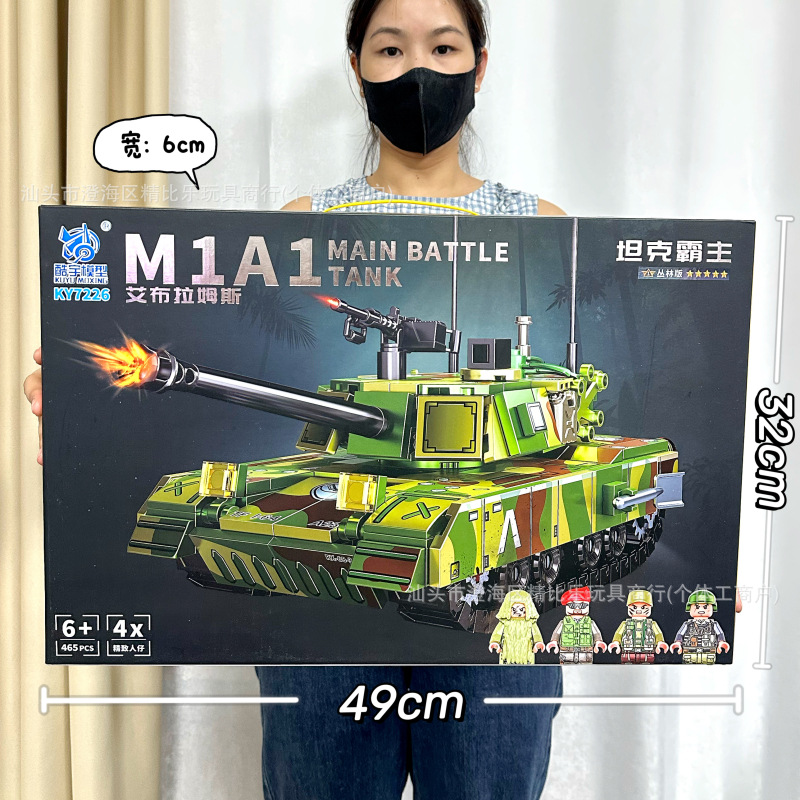 KY7226 Танк Overlord M1A1 [465 деталей]