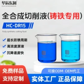 切削油切削液;防锈润滑剂;乳化油