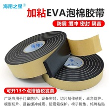 EVA���޵��潺ǿ����ײ�����ɫ���ེ�������Ŵ������ܷ⽺��