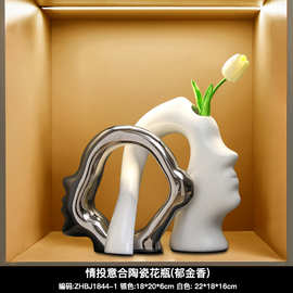 情投意合花瓶高级感轻奢高档摆件客厅插花艺术玄关古风装饰实用礼