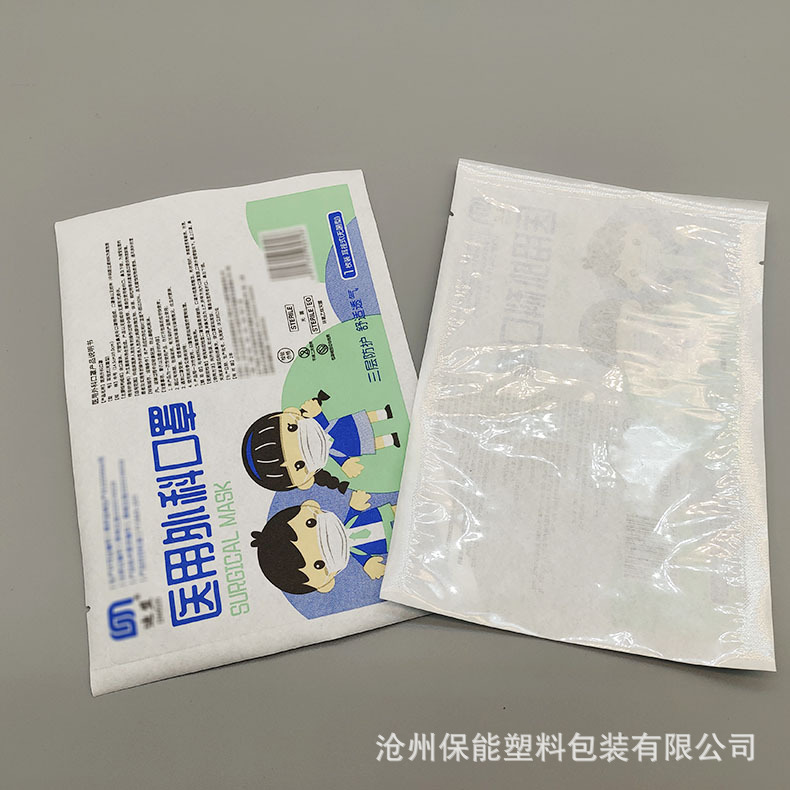 A006-醫(yī)用外科口罩袋A006.jpg