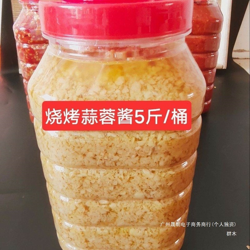 香辣酱蒜蓉蒜蓉辣酱蒜泥酱生蚝烧烤扇贝烤蒸海鲜蒜蓉酱蒜泥粉丝|undefined