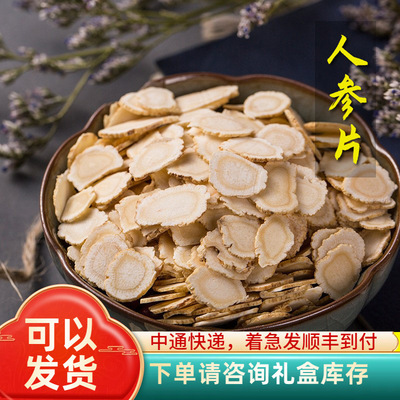 Changbai ginseng Ginseng Ginseng tablets ginseng section Buccal tablet Paojiu material Ginseng tablets