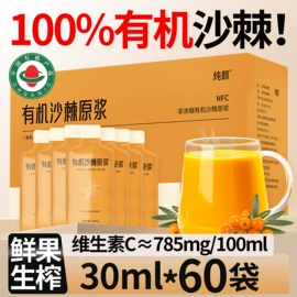 枸杞及其制品;沙棘;果蔬汁
