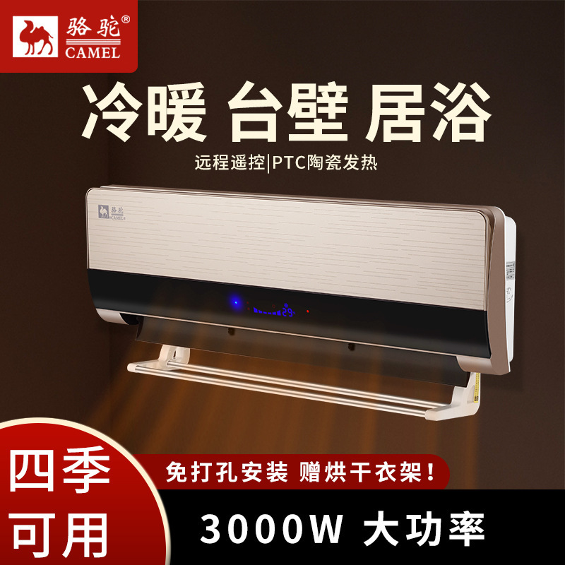 Camel Heater Wall-Mounted Bathroom Heater Home Bedroom Energy-Saving Electricity-Saving Heater Bathroom Bath Quick Heating