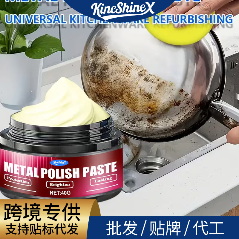 Kineshinex Metal Rust Removal Paste Stainless Steel Kitchenware Refurbishment and Polishing Bathroom Shower Chrome Parts Oxidation Removal