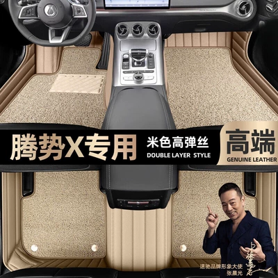 20 double-layer silk ring car mats – Ayaqaltılar (Kovriklər) - beige-leather-beige-high-stretch-silk-double-layer