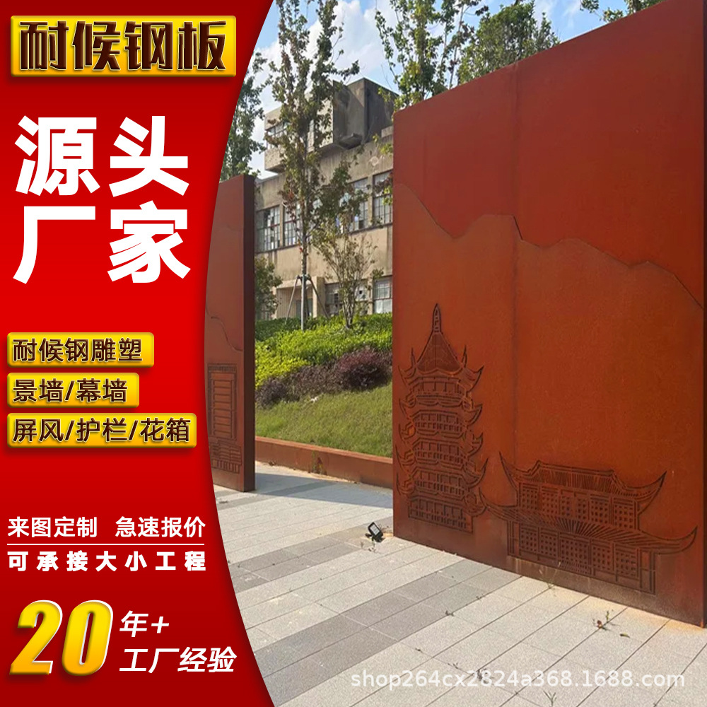 耐候钢板景墙幕墙 耐候钢雕塑镂空景观雕刻 户外耐候板景观