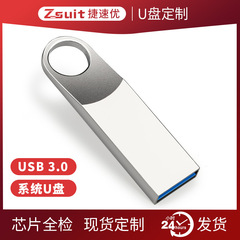 USB3.0 high-speed 32Gu disk engraving slope e9 car USB disk 16g music system production USB disk 64g flash disk