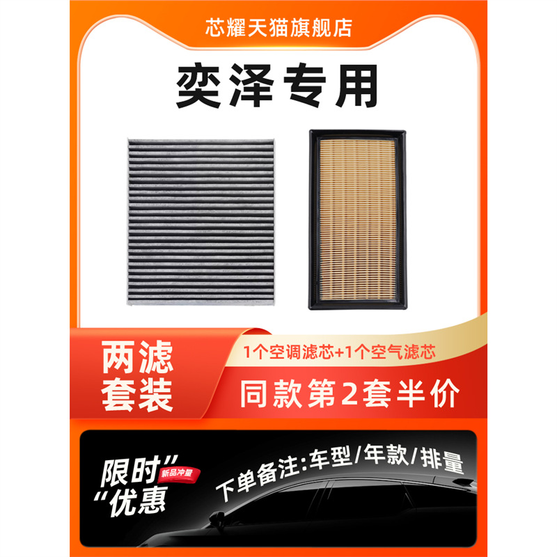 适配丰田逸致活性炭空调滤芯格原厂升级空气滤清器汽车高流量空滤