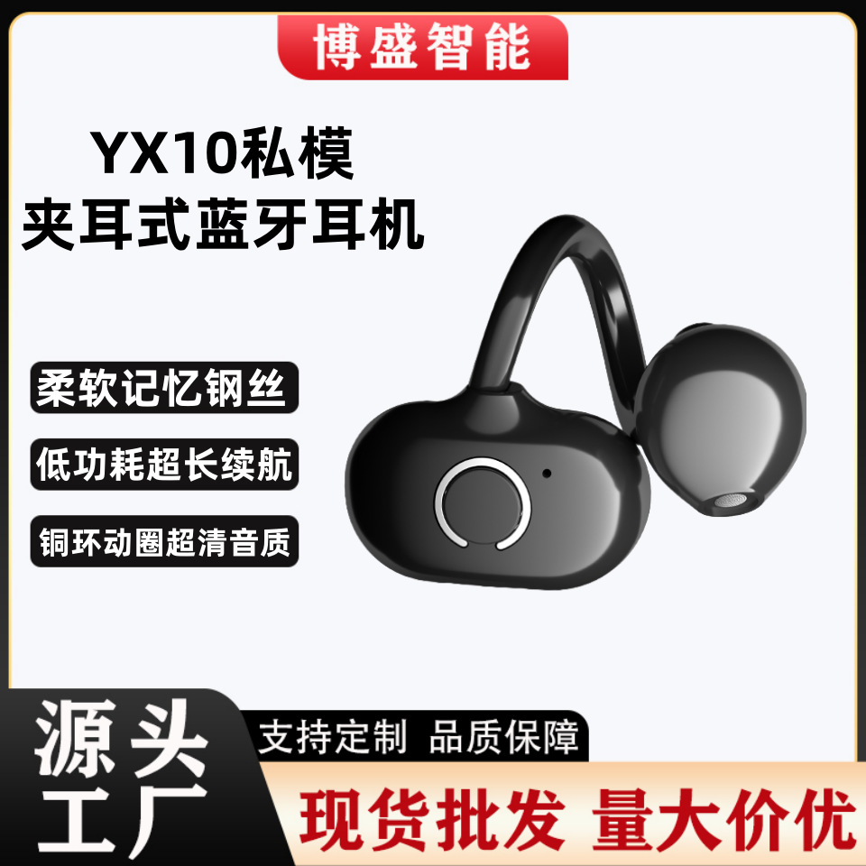 2025新款蓝牙耳机无线耳夹超长续航待机久戴不痛骨传导C型夹耳式