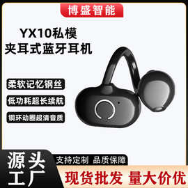 2025新款蓝牙耳机无线耳夹超长续航待机久戴不痛骨传导C型夹耳式