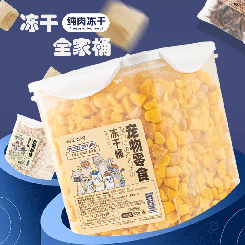 Pechos de pollo congelados, bocadillos para gatos, pechos de pollo pequeños, nutrición, gránulos de carne de pollo, gránulos de cabello, 500g, barril de mascotas para toda la familia.