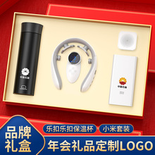 公司年会商务礼品套装定制logo高档高级轻奢伴手礼送客户纪念礼物