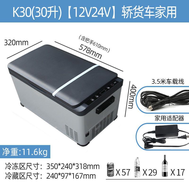 骑炫车载冰箱压缩机冷冻大货车家两用制冷小型冰柜12V24V220V通用|undefined