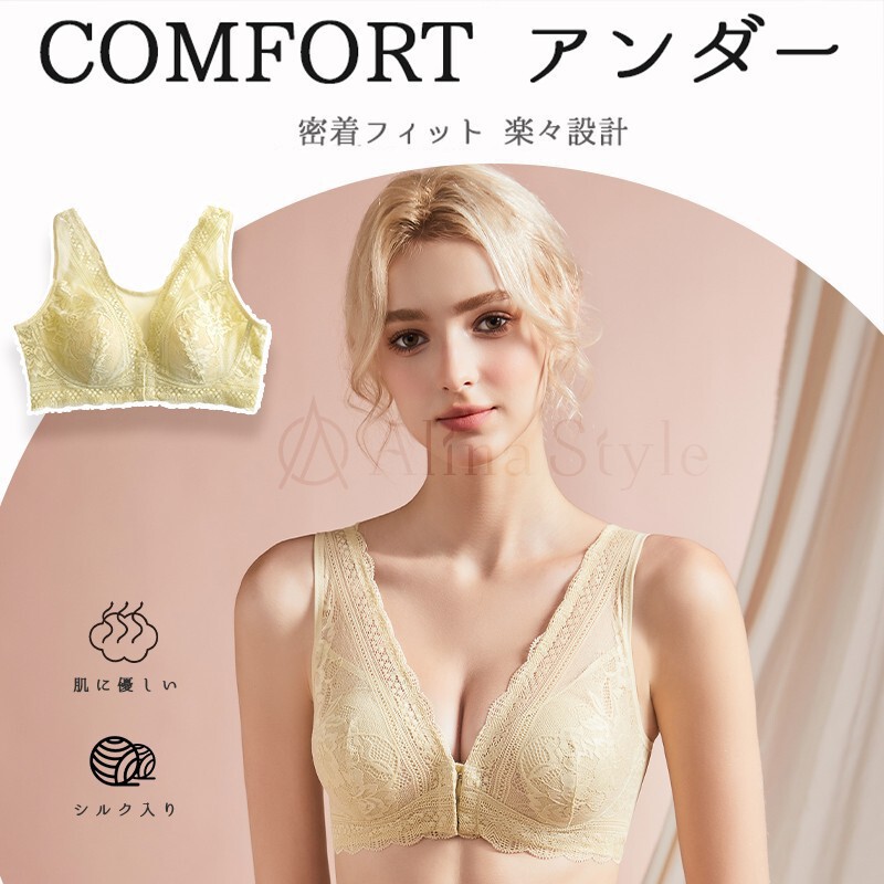 Alina Style 25 New Air Sense Front Buckle Rabbit Ear bra Underwear Women's Honeycomb Inner Cup -1 Cotton