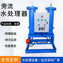 循环水旁通过滤器 微晶旁流水处理器 加药桶旁通过滤器实力厂家