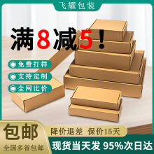 飞机盒小尺寸纸盒 t2飞机盒特硬 长方形扁平手机壳快递盒现货批发