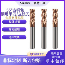 批发4刃55度钨钢铣刀CNC不锈钢专用刀具涂层平底加长四刃立铣刀