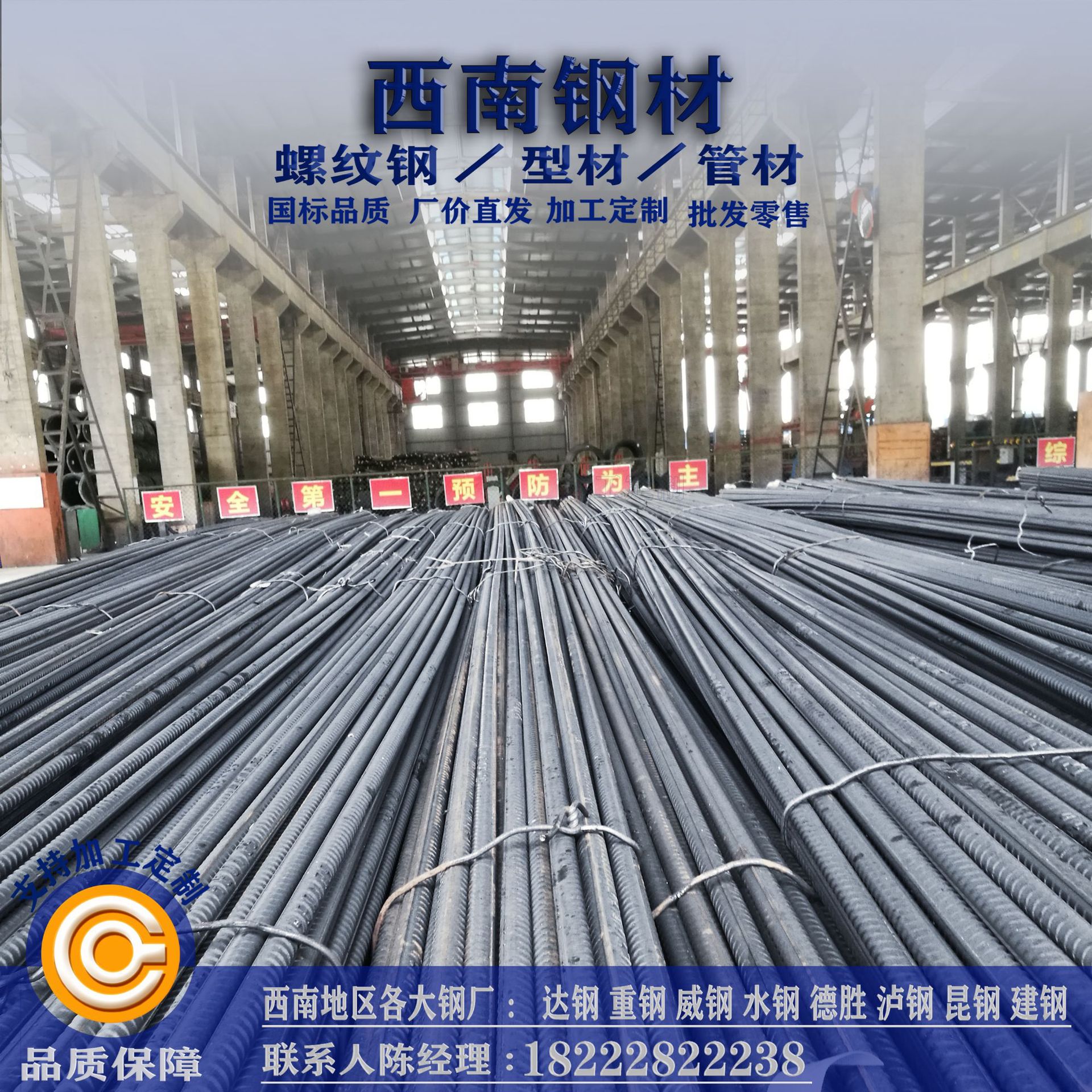 批发零售加工螺纹钢筋18*12M三级HRB400E四级HRB500E定制现货速发