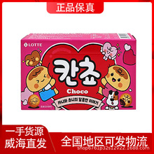 韩国进口 LOTTE乐天巧克力味夹心饼干休闲食品儿童可爱解馋小零食