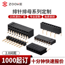 ���S2.0mm����_��ĸ���Ų��ʽ �������僽��NƬ��ĸ���Ų��