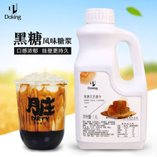 盾皇黑糖糖浆1.6L 奶茶咖啡饮品调味糖浆 脏脏茶鲜奶制作原料