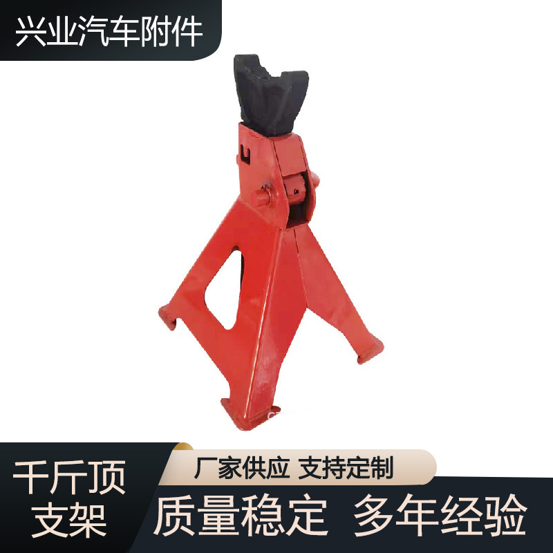 保安支架 马凳 三角架 千斤顶支架 汽车维修工具 四角保安支架