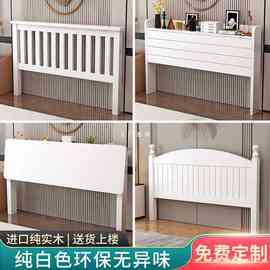 定 做实木床头板1.5米白色简约靠背板新中式1.8榻榻米双人床头单