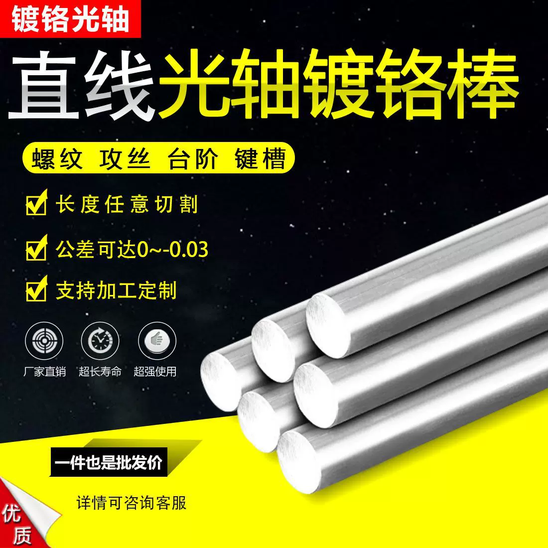 直线光轴镀铬棒45#钢高频加硬轴软轴厂家加工可切割圆导轨活塞杆