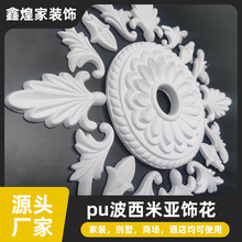 k11出口品质法式pu灯盘 欧式圆形吊顶吊灯雕花拼花装饰非石膏 pu