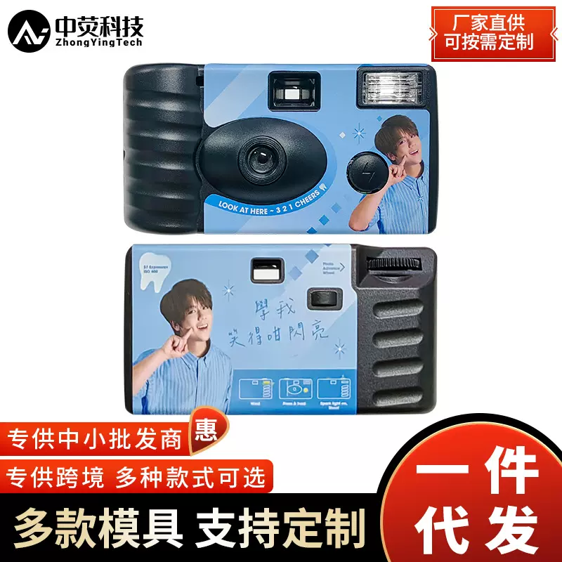 一次性胶卷相好来牙膏定制款支持外包装相机颜色底片张数按需定制