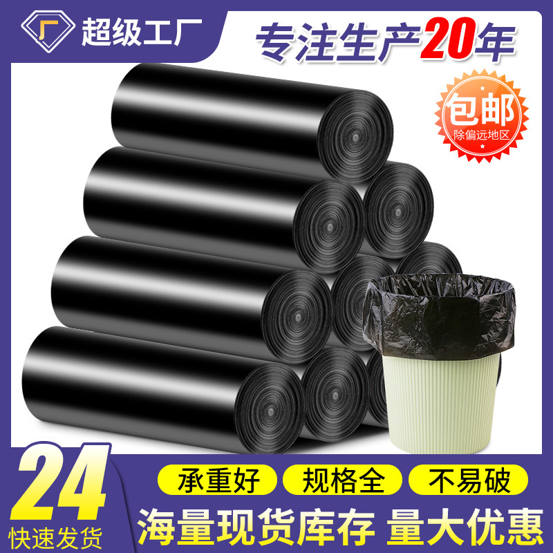Garbage Bag for Home Kitchen, Bathroom and Office Thickened Disposable Rolled Environmentally Friendly Thickened Flat Mouth Garbage Bag Garbage Bag for Home Kitchen, Bathroom and Office Thickened Disposable Rolled Environmentally Friendly Thickened Flat Mouth Garbage Bag