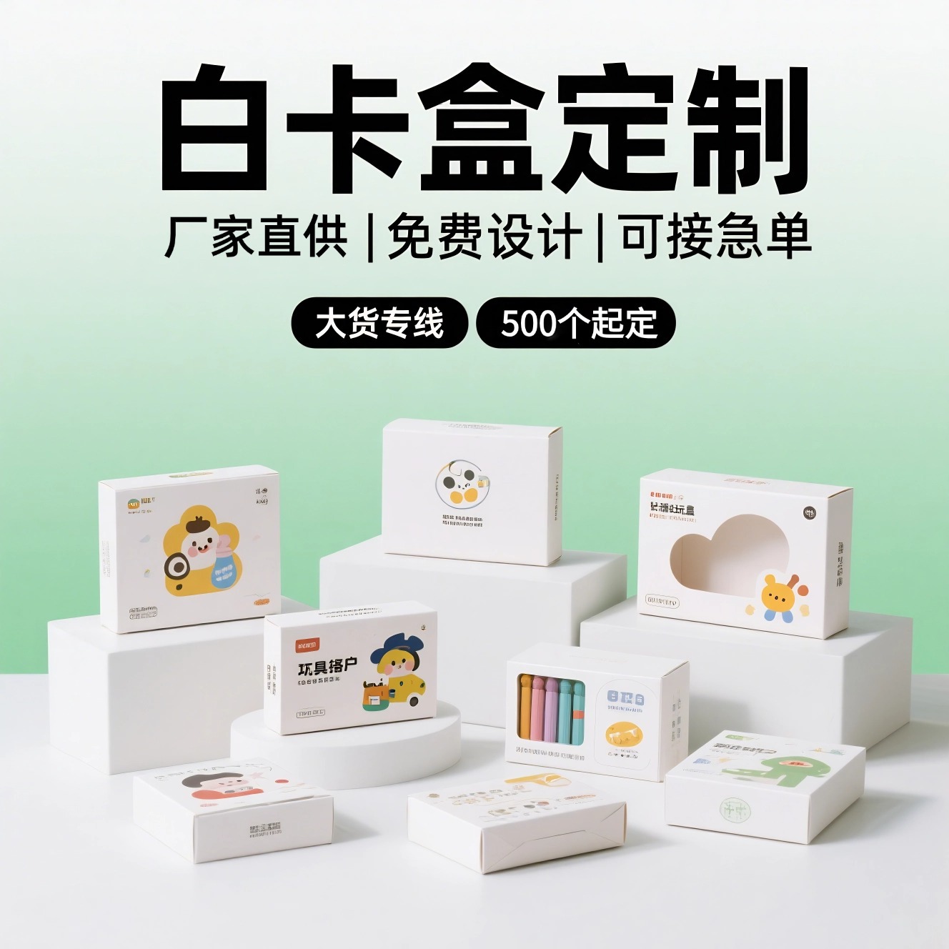 白卡纸盒定制包装彩盒瓦楞抽屉盒化妆品数据线包装盒子订做