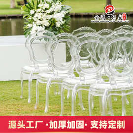 批发透明水晶椅酒店宴会椅婚庆椅宫廷靠背椅竹节椅亚克力椅子餐椅