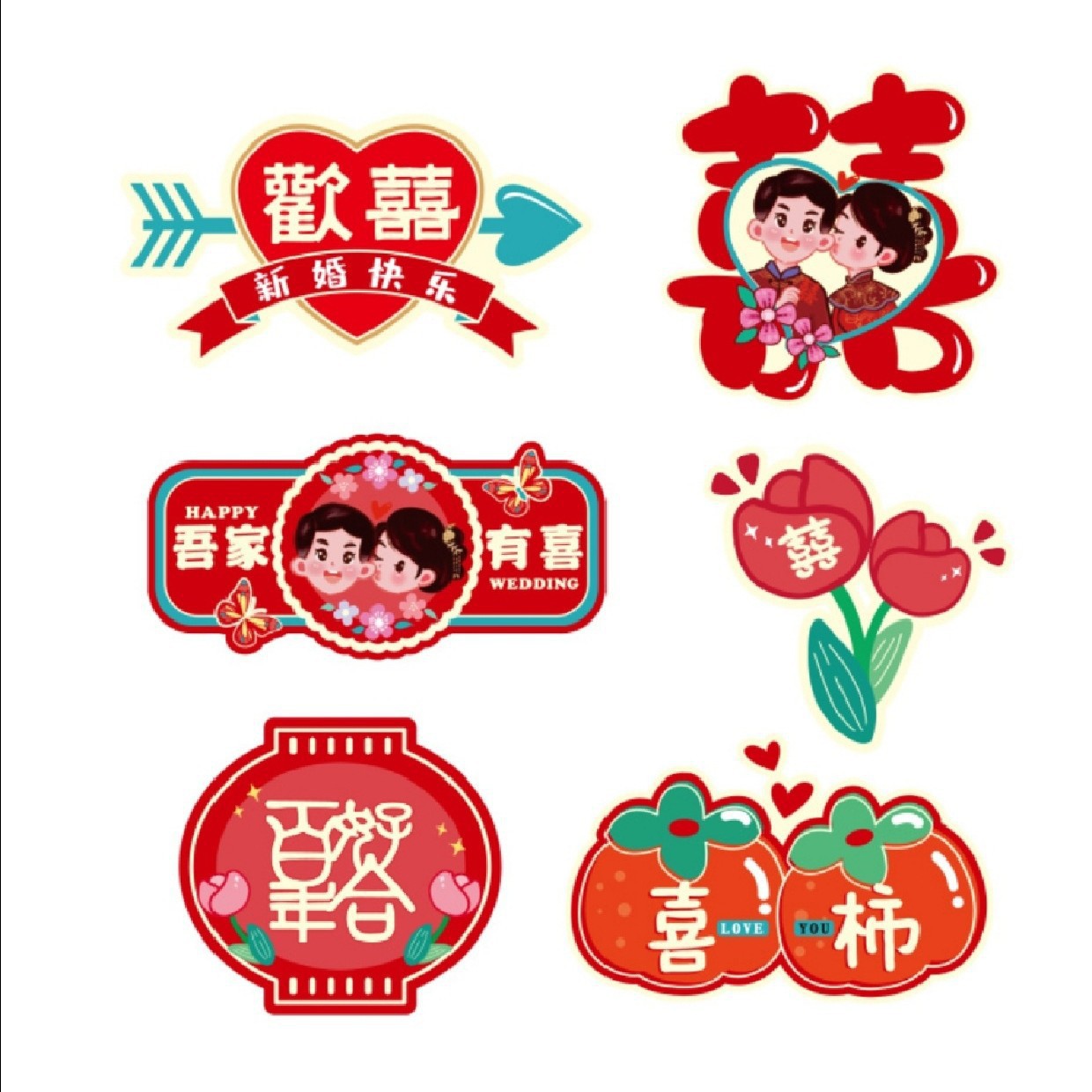 Sala de bodas refrigerador pegatinas decoración de la boda diseño de dibujos animados sala de bodas Xi personaje refrigerador pegatinas traje de boda suministros colección al por mayor