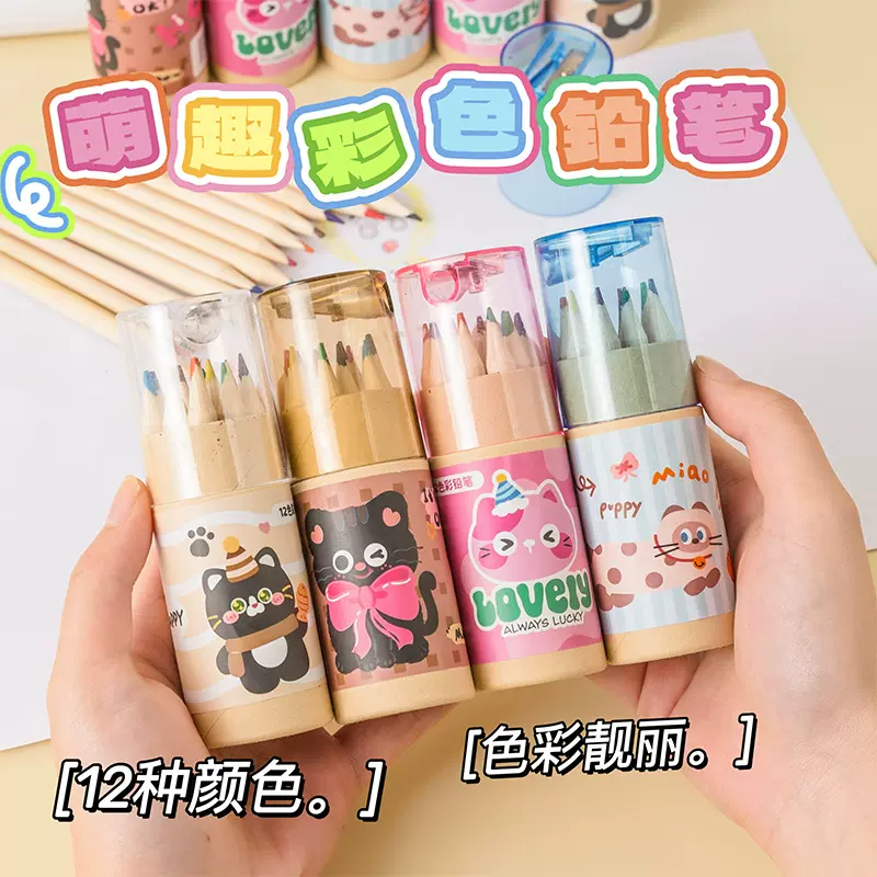 可爱猫咪12色彩铅儿童绘画涂色笔彩色笔学生礼物卡通文具涂鸦铅笔