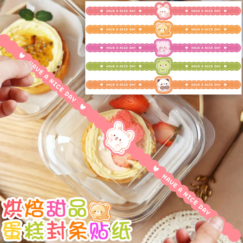スポット卸売カラーロングベーキングステッカーデザートケーキボックスシールステッカー包装シールステッカー自己粘着ラベル|undefined