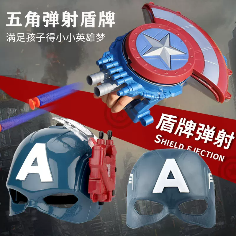美国之队长盾牌发射器软弹枪玩具枪男孩头盔发光面具儿童玩具