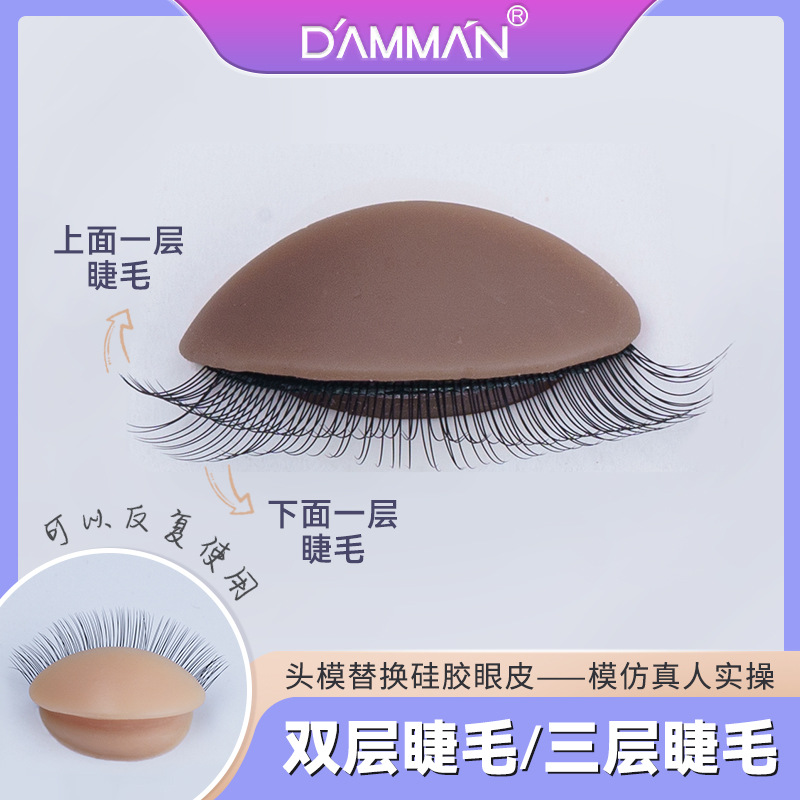 Doble capa de tres capas ojos de pestañas artificiales reemplazable párpado injerto modelo de pestañas cabeza de pantalla de pestañas modelo de cabeza