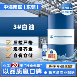 白油;基础油;PP