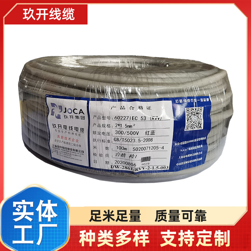 BV 16硬线BV 25厂家供应RVV 5*2.5 RVVP CCC国标认证 多股软线