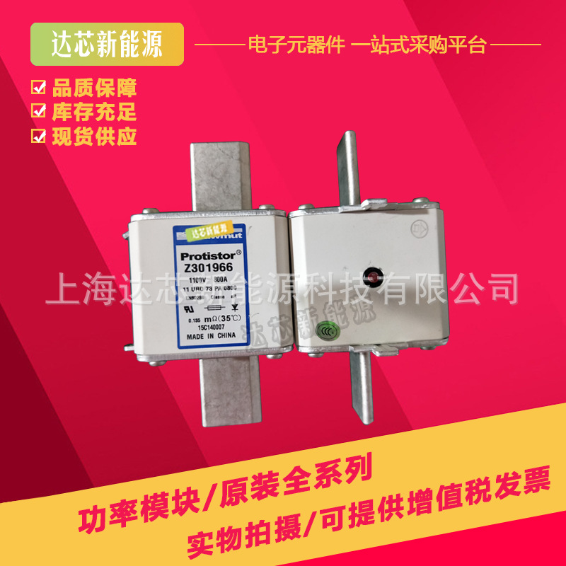 A110UD72TTI800 法国罗兰熔断器全新现货