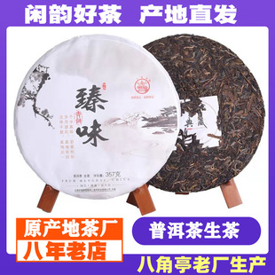 2018�Ř��ն�������� ���������~������ζ357g�������Ʋ�S