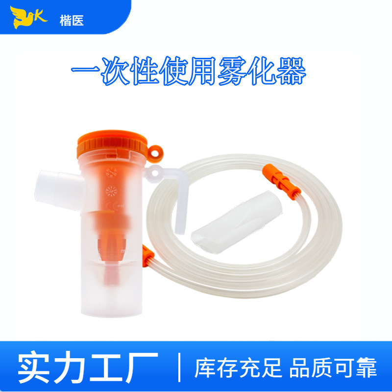 Breathing Hall Disposable Atomizer Three-Piece Set with Atomizer Cup, Tube, and Precision Oral Applicator