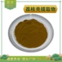 果皮水溶荔枝皮荔枝提取物