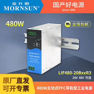 �����480W��܉ʽ�_�P�Դ220V�D12V24V48V��PFC�����XDR-480