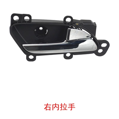 Suitable for Chevrolet Sail Armrest, handle, handle - new-sail-black-inner-door-handle-right-electroplated